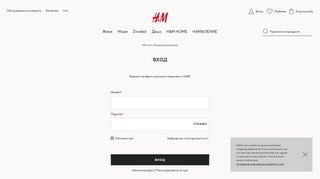 
                            5. Login | H&M Bulgaria