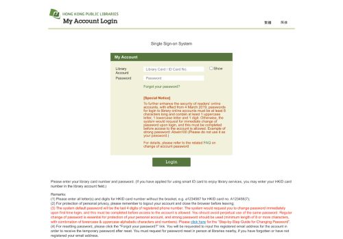 
                            3. Login - Hong Kong Public Libraries