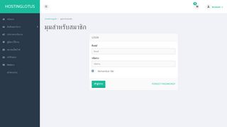 
                            12. Login - HostingLotus