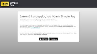
                            3. Login - i-bank Simple Pay