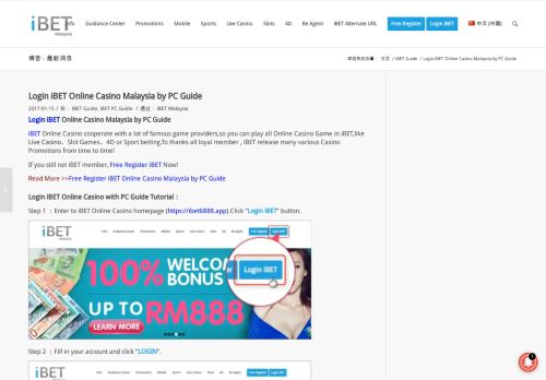 
                            2. Login iBET Online Casino Malaysia by PC Guide | iBET