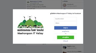 
                            7. วิธีการ login เข้าใช้งาน ICT Free WiFi... - Maehongson IT Valley | Facebook