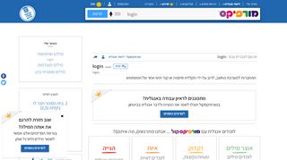 
                            1. login in Hebrew | Morfix Dictionary מילון מורפיקס | login תרגום
