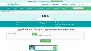 
                            11. Login in Hindi की जानकारी, लाभ, फायदे ... - myUpchar.com