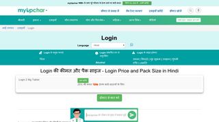 
                            2. Login in Hindi की जानकारी, लाभ, फायदे, उपयोग, कीमत ...