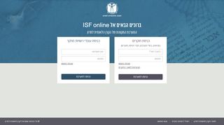 
                            7. Login ISF online