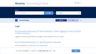 
                            11. Login - Knowledge Base - Acronis