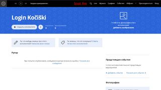 
                            5. Login Kočiški: музыка, видео, статистика и фотографии | Last.fm