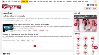
                            5. Login Latest news in hindi, Login से जुड़ी खबरें ... - Hindustan