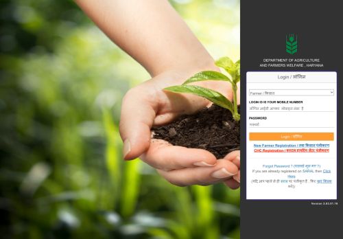 
                            13. Login | लॉग इन करें - DEPARTMENT OF AGRICULTURE AND ...