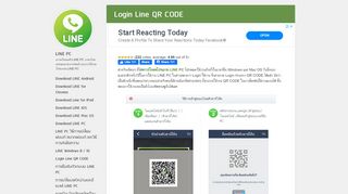 
                            8. Login Line QR CODE : LINE PC