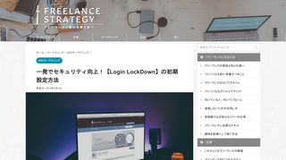 
                            4. 一発でセキュリティ向上！【Login LockDown】の初期設定方法 ...