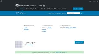 
                            3. Login-Logout - WordPress