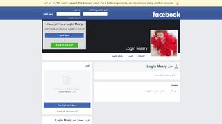 
                            2. Login Masry | فيسبوك