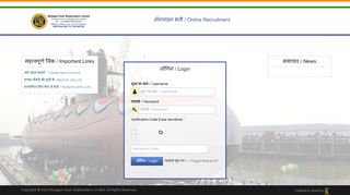 
                            9. Login - Mazagon Dock Shipbuilders Limited