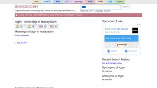 
                            3. login - Meaning in Malayalam - login in Malayalam - Shabdkosh ...
