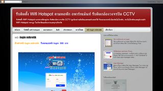 
                            8. หน้า login mikrotik - รับติดตั้ง Wifi Hotspot ตามหอพัก อพาร์ทเม้นท์ รับติด ...