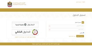 
                            3. Login - Ministry of Education - MOE logo