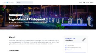 
                            2. Login Music & Restaurant - หน้าหลัก - กรุงเทพมหานคร - เมนู ราคา รีวิวร้าน ...