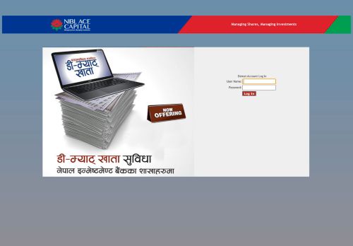 
                            2. Login ::NIBL Capital Demat Account