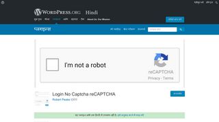 
                            3. Login No Captcha reCAPTCHA | WordPress.org - वर्डप्रेस