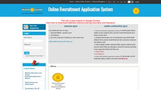 
                            3. Login-Online Application System - MahaOnline