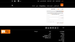 
                            5. Login - Orange.jo