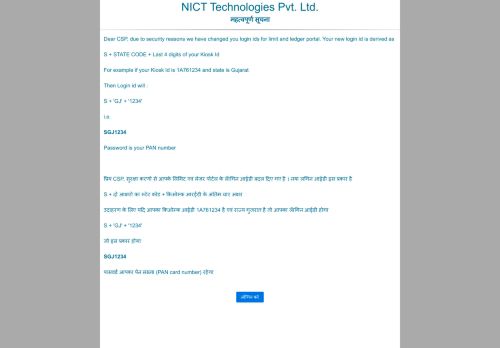 
                            1. login page - NICT