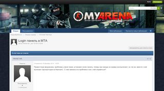 
                            9. Login панель в MTA - GTA Multi Theft Auto - Форум MyArena.ru