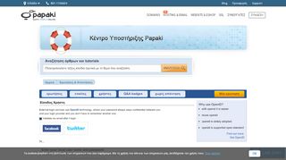 
                            7. Login - Papaki