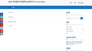 
                            5. Login – पुरुआ, भोजपुरिया सांस्कृतिक पुनर्जागरण ...