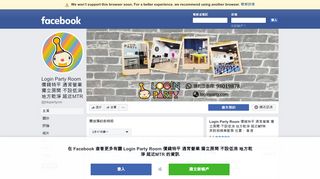 
                            3. Login Party Room 價錢特平通宵營業獨立房間不設低消地方 ... - Facebook