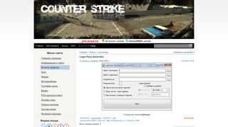 
                            5. Login-Pass Generator - программы - Каталог файлов - 83.222.117.2 ...