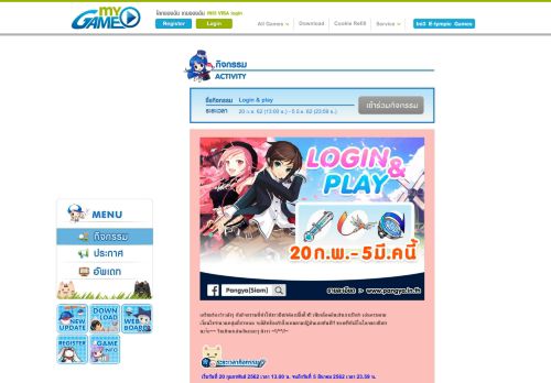 
                            1. Login & play - PangYa