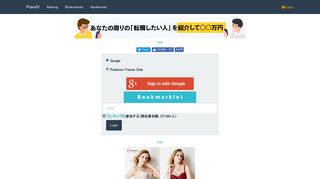 
                            6. Login - PokeIV - Pokemon GO 自動個体値チェックサイト