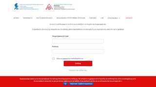 
                            3. Login - Πρόγραμμα Μεταπτυχιακών Σπουδών - Αλγολογία ...