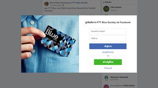 
                            6. login PTT Blue card ไม่ได้ครับ User/Pass... - Boonchoke Intarapanya ...