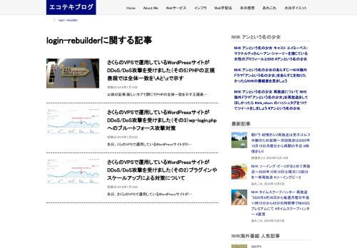 
                            5. 不正アクセス対策には『Login rebuilder』がイイよ！ | ぱきちゃんねる
