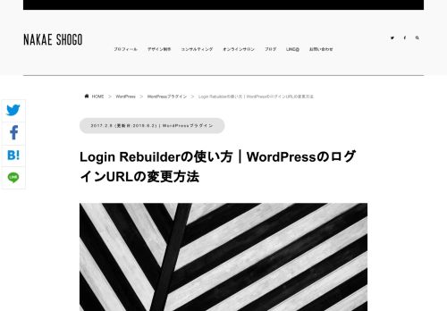 
                            4. Login Rebuilderの使い方｜WordPressのログインURLの変更方法