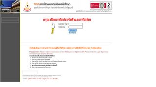 
                            1. Login - reg.sut.ac.th - มหาวิทยาลัยเทคโนโลยีสุรนารี