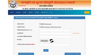 
                            3. Login Renewal - UP Scholarship & Fee Reimbursement Online System