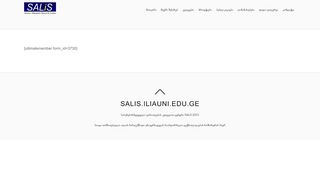 
                            11. login – salis.iliauni.edu.ge