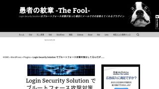 
                            1. Login Security Solutionプラグイン(不正ログイン対策＆セキュリティ強化 ...