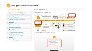 
                            9. การ Login เข้า Siamtopup - Siamtopup Help