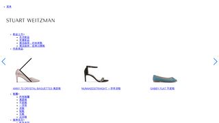 
                            4. Login | Stuart Weitzman China Site