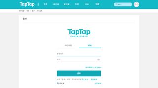 
                            10. login - TapTap