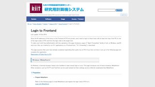 
                            6. Login to Frontend | 九州大学情報基盤研究開発センター