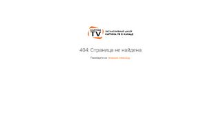 
                            1. Login to Watch - BestRussianTV.com