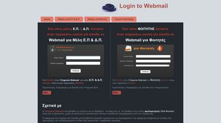 
                            12. Login to Webmail: Home