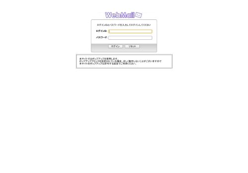 
                            12. Login to WebMailer - NIFCLOUD